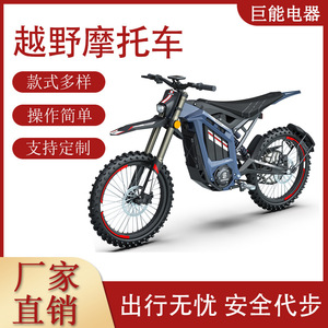 มอเตอร์ไซค์ไฟฟ้า 19 นิ้ว สำหรับผู้ใหญ่ ขับขี่ออฟโรด ความเร็วสูง จักรยานเสือภูเขา ความเร็วฉับไว 8.0 - Product Image 5