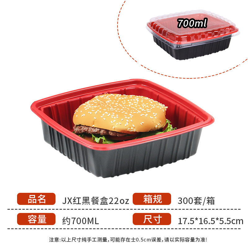 22oz lunch box [red and black300 sets/box]