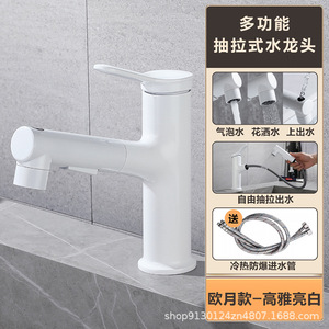 Robinet de lavabo monocommande Yao Peng avec valve en céramique, eau chaude et froide, douchette ovale à jet pour salle de bain - Product Image 3