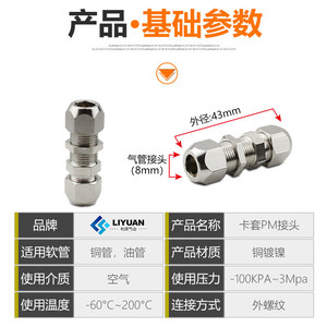 Liyuan Pneumatic Copper Pipe Compression Fitting 4 6 8 10 12mm Straight <b>Connector</b> For Air Transfer Pipe - Product Image 5