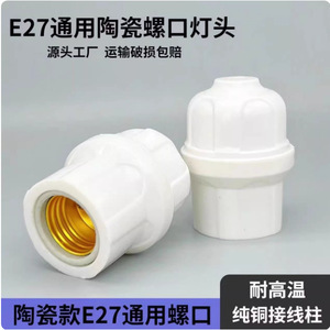 Support de lampe en céramique blanc, ouverture de 25 mm, type suspendu, base épaisse à vis, économie d'énergie - Product Image 5