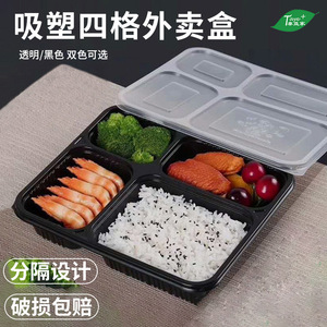 Boîte à emporter jetable en plastique à quatre compartiments, boîte bento épaissie pour la restauration rapide à usage commercial - Product Image 2