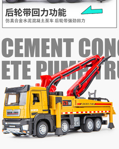 1:32 Diecast Concrete Pump Alloy <strong>Engineering</strong> Vehicle Alloy <strong>Model</strong> Truck <strong>Simulation</strong> for Children - Product Image 5