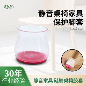 Thickened silicone stool leg covers, non-slip and wear-resistant table leg <b>pads</b>, transparent <b>chair</b> leg covers, silent <b>chair</b> - Product Image 5