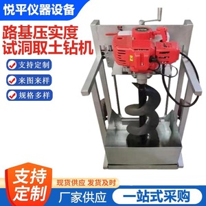 เครื่องทดสอบการบดอัดดิน Hszj-3 สำหรับการเจาะเก็บตัวอย่างความหนาแน่นของถนนและรางรถไฟ - Product Image 1