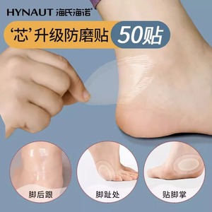 Autocollant de protection pour les pieds Hynaute 44x69mm, protège-talons en gel pour chaussures femme - Product Image 4