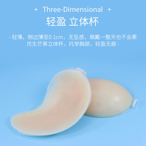 บราซิลิโคนซิลิโคนซิลิโคนมะม่วงใช้ซ้ำได้บราไร้สายมองไม่เห็นยกทรงสำหรับสตรี - Product Image 3