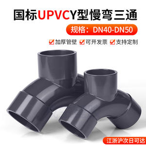 Conector en T de PVC de Curvatura Lenta Tipo Y, Estándar Nacional, Conector Oblicuo en Forma de Arco, Accesorios para Tuberías de Suministro y Drenaje de Agua, Tuberías Compuestas - Product Image 3