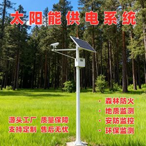 Sistema de Monitoreo Solar con Certificación IP65 a Prueba de Agua para Vigilancia del Nivel de Agua de Ríos, Uso en Exteriores - Product Image 3