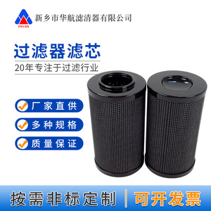 H330x10Y แผ่นกรององค์ประกอบท่อกรองน้ำมันสำหรับเครื่องกรองน้ำมันเครื่อง - Product Image 1