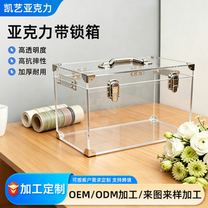 Caja acrílica Kaiyi de 10-20L con cerradura, organizador de almacenamiento de joyas, caja de regalo transparente para joyas, perfumes, bolsos y zapatos - Product Image 5