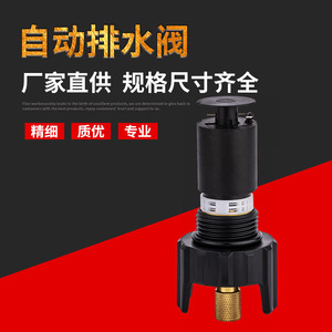 Vanne de vidange automatique JADV-200-GNS13DB, composant pneumatique en laiton, processeur de source d'air, raccords électromagnétiques - Product Image 3