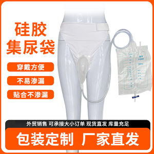 Bolsa de recolección de orina para personas mayores con diseño de silicona, portátil, para uso nocturno - Product Image 4