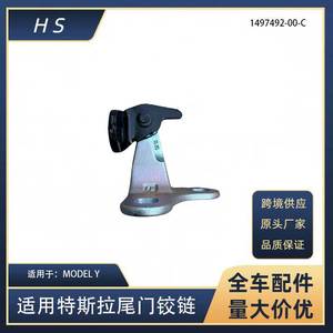 Charnière de hayon Tesla Model Y 1497492-00-C en acier inoxydable, pièce de rechange gauche/droite - Product Image 5
