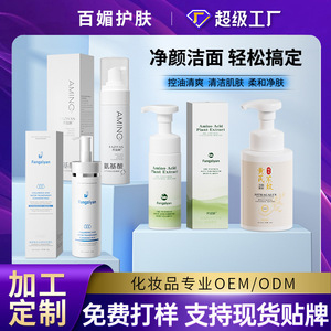 Customized Amino Acid Facial Cleansing Mousse Balancing Oil Water Moisturizing Minimizing <b>Pores</b> OEM Manufacturing - Product Image 5
