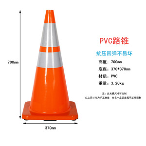 Cono de Tráfico de PVC de 700 mm de Altura y 370 mm de Base, Antipresión, para Advertencia de Seguridad Vial - Product Image 1