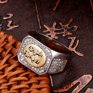 Mulheres Homens Anel Islâmico Anéis De Noivado De Casamento Muçulmano Anel De Aço Inoxidável De Prata e Ouro - Product Image 4