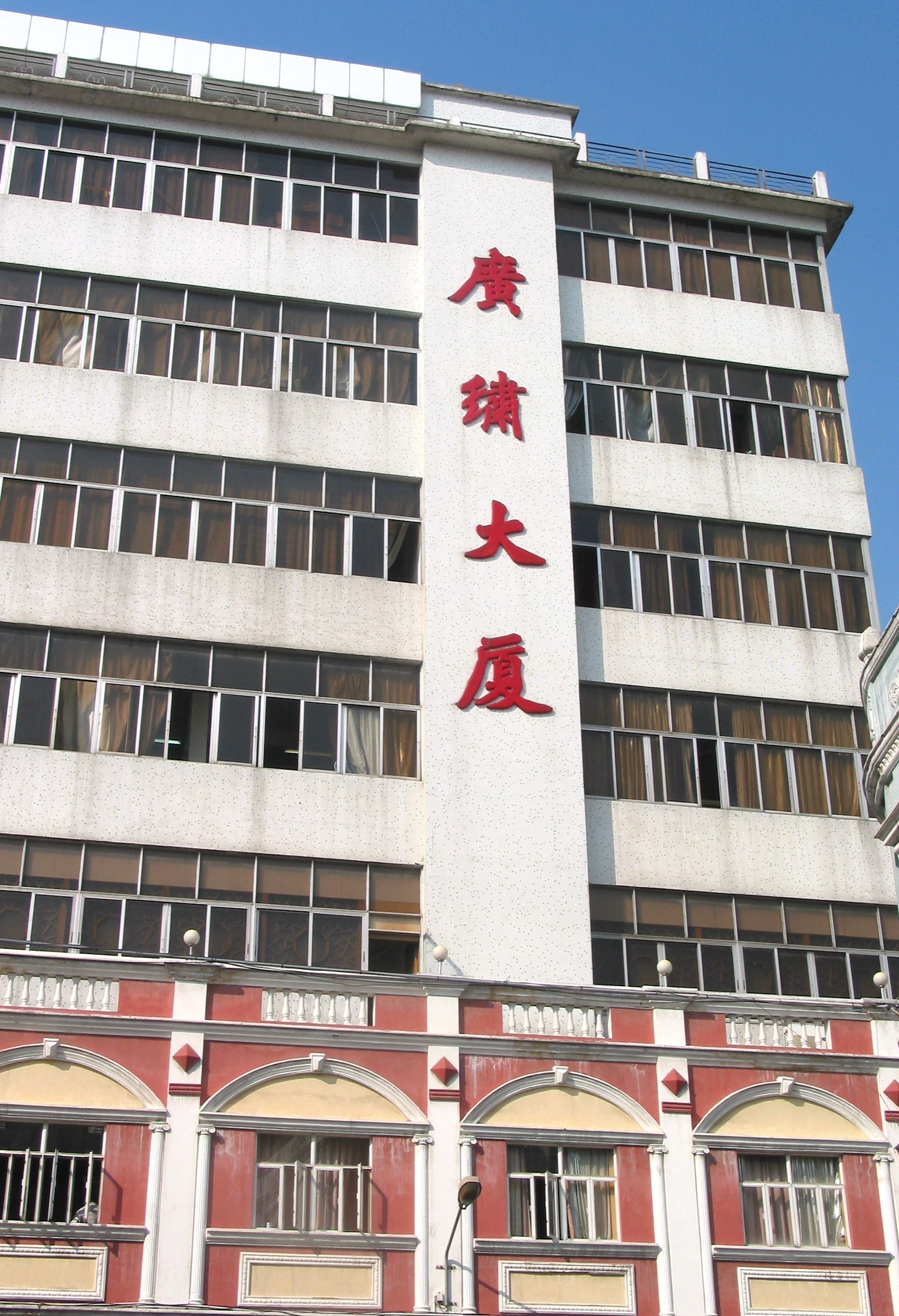 Fude Handicraft Ltd. Shunde Foshan logo