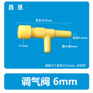 Válvula reguladora de aire de 6 mm, forma de cilindro de plástico, fácil operación, accesorio de control para bomba de aire de acuario - Product Image 2
