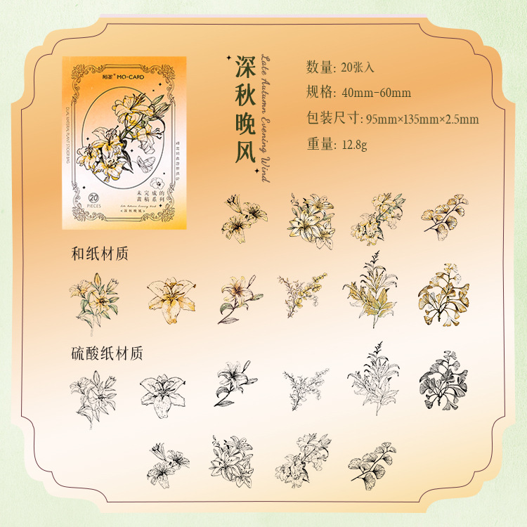 C Evening breeze in late fall