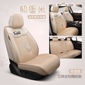 Conjunto completo de diseño Loverly, fundas para asientos de coche impermeables y a prueba de clima, seda de hielo, accesorios Automotrices - Product Image 3