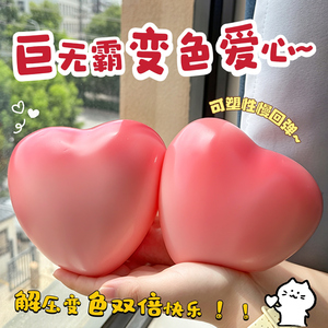 Pelotas Antiestrés de Corazón que Cambian de Color, Mini Juguetes Sensoriales para Adultos, Regalos para Fiestas de San Valentín - Product Image 5