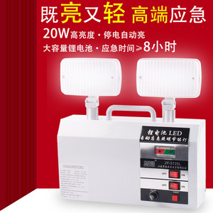 ไฟฉุกเฉิน LED ยี่ห้อ Juyingyang 20W แบบสองหัว ชาร์จได้ ใช้ในบ้าน โรงแรม ป้ายทางออก พร้อมระบบตรวจสอบตัวเอง - Product Image 3