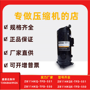 Compresseur frigorifique HYZL ZB114KQ TFD 551 550 pour climatisation et pompe à chaleur pour entrepôts frigorifiques - Product Image 5