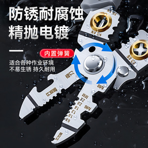 Niu Xiang Wire <b>Stripper</b> 190mm Industrial Grade Crimping Tool With Anti-slip Handle For Electrical <b>Wiring</b> - Product Image 4