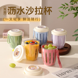 Taza para ensalada multiusos, taza para frutas de 301-500 ml, taza de doble pared con drenaje y tenedor para desayuno o picnic. - Product Image 3