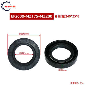 Nuevos Sellos de Aceite de Cigüeñal de Plástico para Generadores de Gasolina Yamaha EF2600 EF6600/MZ175 MZ360 ET950/166 - Product Image 3