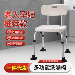 Chaise de douche réglable en hauteur Ranxi avec dossier, tabouret de salle de bain en alliage d'aluminium pour personnes âgées et femmes enceintes - Product Image 2