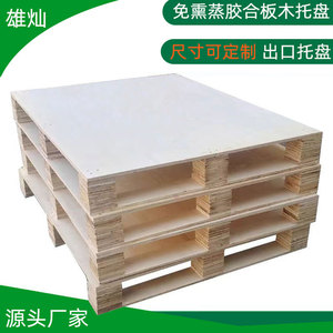 พาเลทไม้หยวน ขนาด 1200 มม. แบบสี่ทางเข้า ไม่ต้องรมควัน สำหรับการขนส่งและจัดเก็บ - Product Image 5