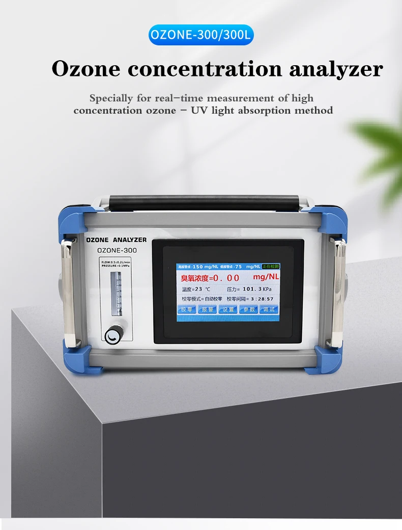 OZONE-300 UV Ozone Analyzer,High concentration ozone generator detection, ozone detector,O3