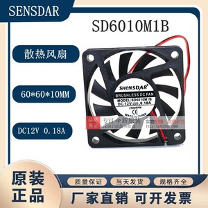Ventilateur DC sans balais Shensdar 60mm 12V 0.18A 2500 tr/min pour PC - Product Image 5