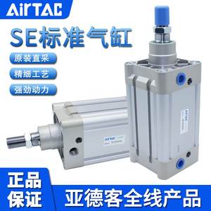 Cilindro originale Adecco AIRTAC SE100X700X750X800X850-S cilindro Standard ISO15552 - Product Image 1