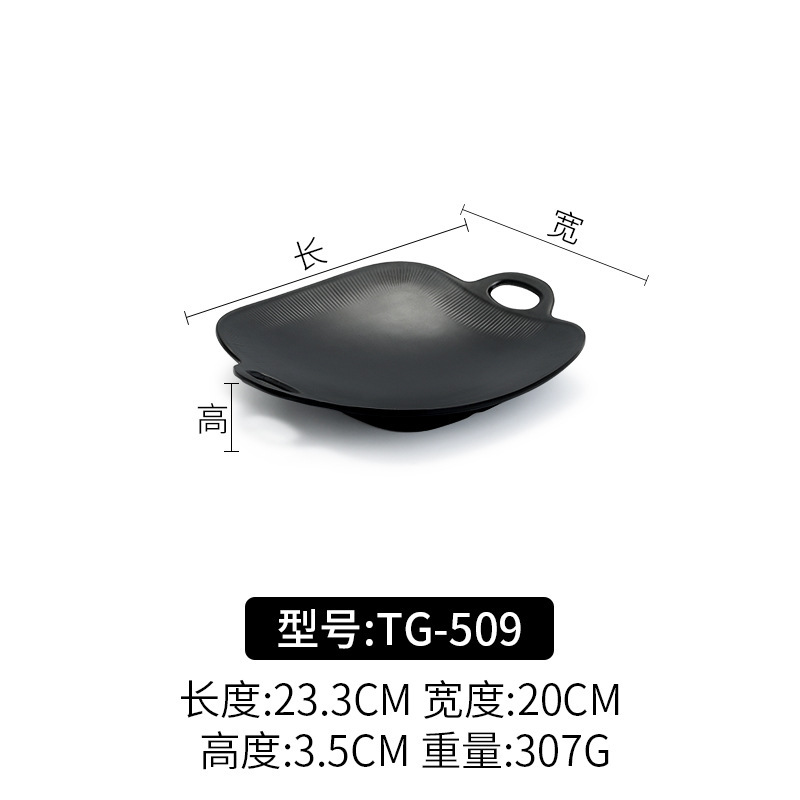 TG-509 สีดำ