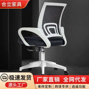 Office <b>Chair</b> BY01 Ergonomic Swivel Lifting <b>Chair</b> For Office <b>Study</b> Living Room Bedroom - Product Image 5