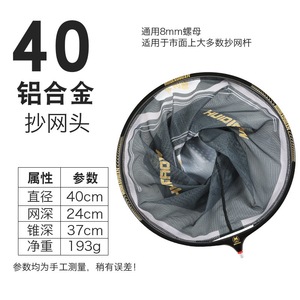 Tête de filet de pêche en alliage d'aluminium Huiyuan, filet circulaire anti-saut de 40 cm, maille intégrée haute résistance pour équipement de pêche - Product Image 4