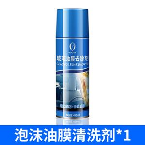Nettoyant pour film gras sur pare-brise Yiju Glass, spray aérosol 450 ml, pour un nettoyage sans traces et non abrasif - Product Image 5