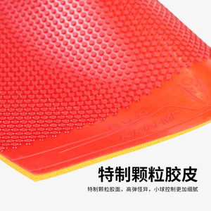 LOKI KIRIN MP Caoutchouc à picots courts pour raquette de ping-pong, vitesse d'attaque imprévisible |   Caoutchouc de tennis de table approuvé par <span class=keywords><strong>l</strong></span>'ITTF - Product Image 5