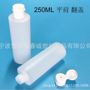 Botellas de Plástico Chuncheng de 250 ml con Tapa Abatible para Lociones Cosméticas, Botellas de Viaje con Envases Personalizables - Product Image 2