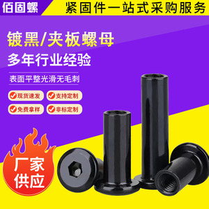 Baiguluo M6 Black Zinc Plated Internal Hex Clamp Nuts Carbon Steel High Strength <b>Fasteners</b> For Standard Applications - Product Image 5