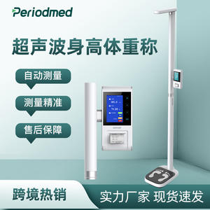 Báscula Ultrasónica Integrada de Altura y Peso Hw01, Totalmente Automática, de Aleación de Aluminio, 2-500 kg, para Monitoreo de Salud en el Hogar - Product Image 4