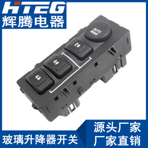 สวิตช์ควบคุมการส่ง19259313 hteg สำหรับ GMC Chevrolet Cadillac Electric 12V - Product Image 1