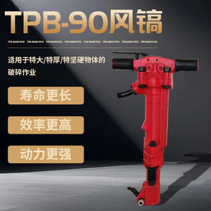 Tpb 40 60 90 Pneumatic <b>Rock</b> Breaker Handheld Air <b>Hammer</b> Drill For Mining Construction - Product Image 5