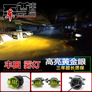 Shanlin Star Golden Eye <b>Projector</b> Fog <b>Lights</b> H13 55W 12V LED For Toyota Prado Land Cruiser Highlander Camry - Product Image 3
