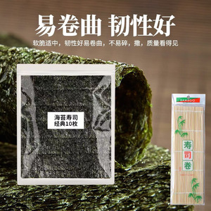 Feuilles d'algues carrées pour la préparation de sushis, de boulettes de riz japonaises et coréennes, usage domestique et commercial - Product Image 2