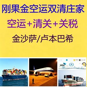 Transporte Aéreo de China a la República Democrática del Congo, Puerta a Puerta, Libre de Impuestos, Entrega en Kinshasa, Origen Guangzhou, Hong Kong - Product Image 2