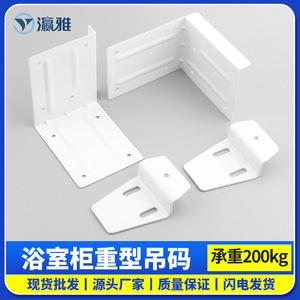 Support de suspension robuste en acier au carbone blanc, durable, pour étagère de meuble de salle de bain - Product Image 5